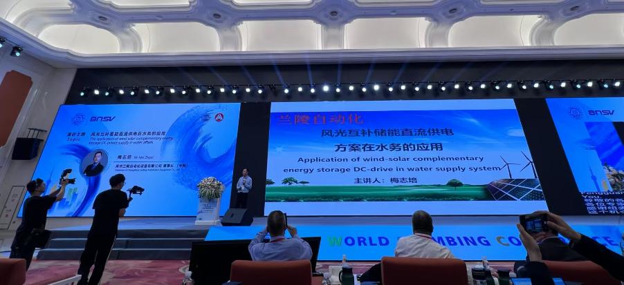 2023年10月19日第十三屆世界水務(wù)大會在上海召開